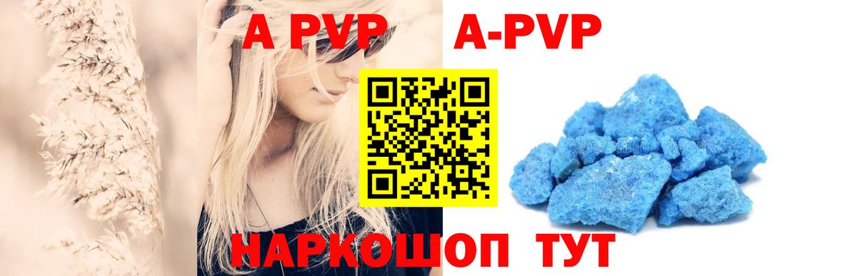 Королёв  A-PVP крисы CK  A-PVP СК  где можно купить наркотик  Вход с VPN  A PVP Соль 