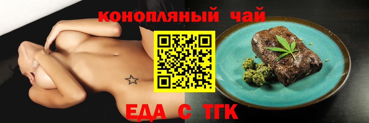 Печенье с ТГК марихуана  Вход с VPN  Королёв 