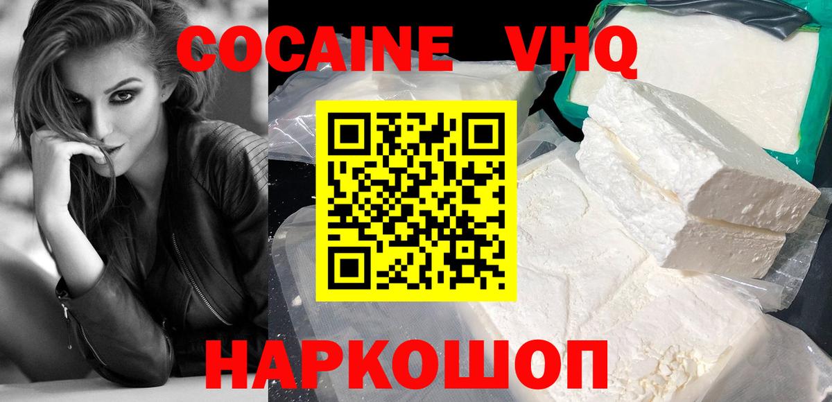 КОКАИН  Вход с VPN  КОКАИН Перу  Королёв  Cocaine Fish Scale 