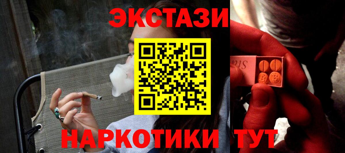 ЭКСТАЗИ таблы Королёв