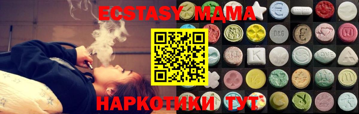 Экстази MDMA  Вход с VPN  Королёв  Ecstasy 300 mg 