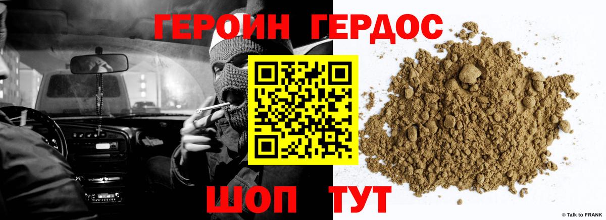 ГЕРОИН афганец Королёв