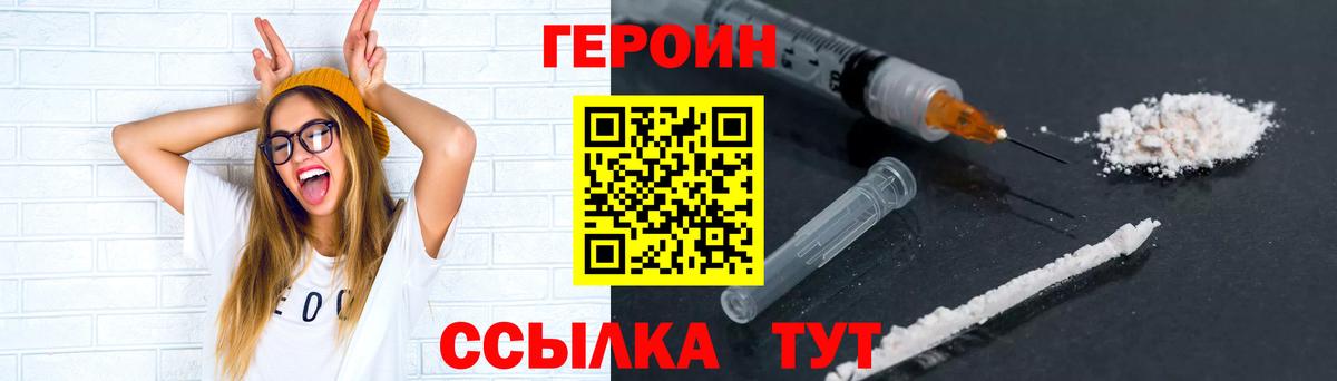 ГЕРОИН герыч  Вход с VPN  Королёв 