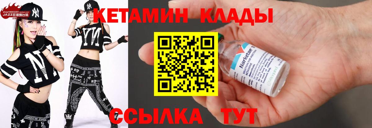 Королёв  Кетамин ketamine  omg ТОР  Вход с VPN 