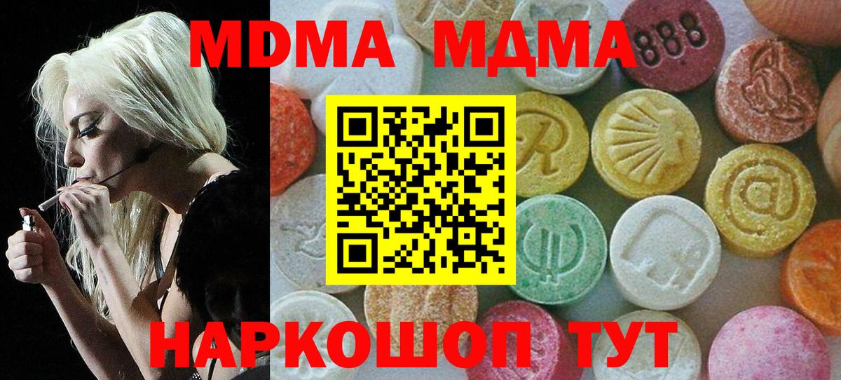 MDMA crystal  Вход с VPN  Королёв  МДМА Molly 