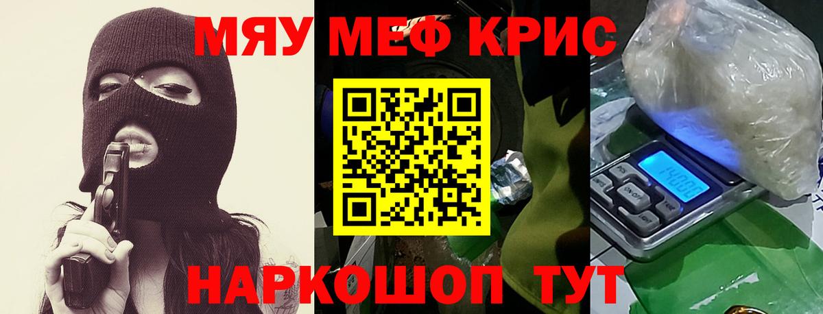 Меф мука Королёв