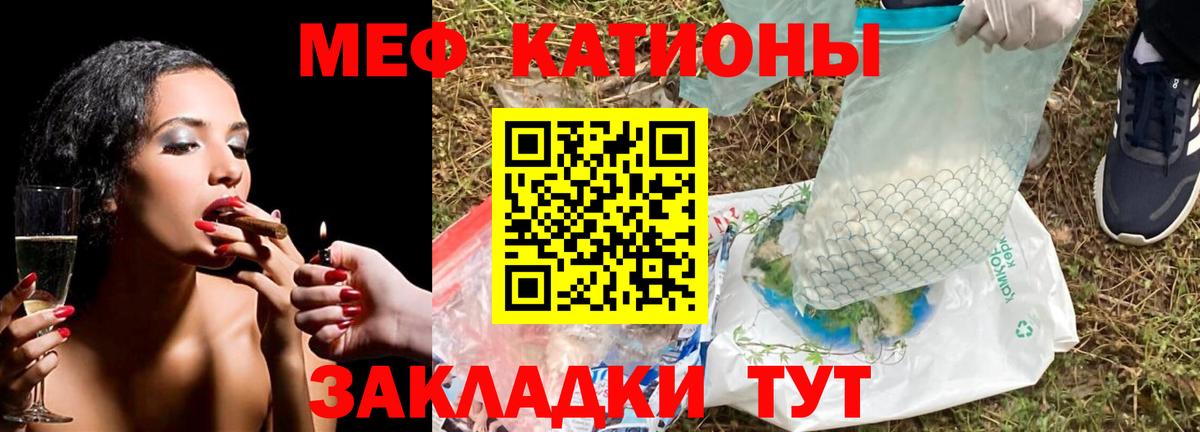 МЕФ  МЯУ-МЯУ мука  Вход с VPN  МЯУ-МЯУ кристаллы  Королёв 