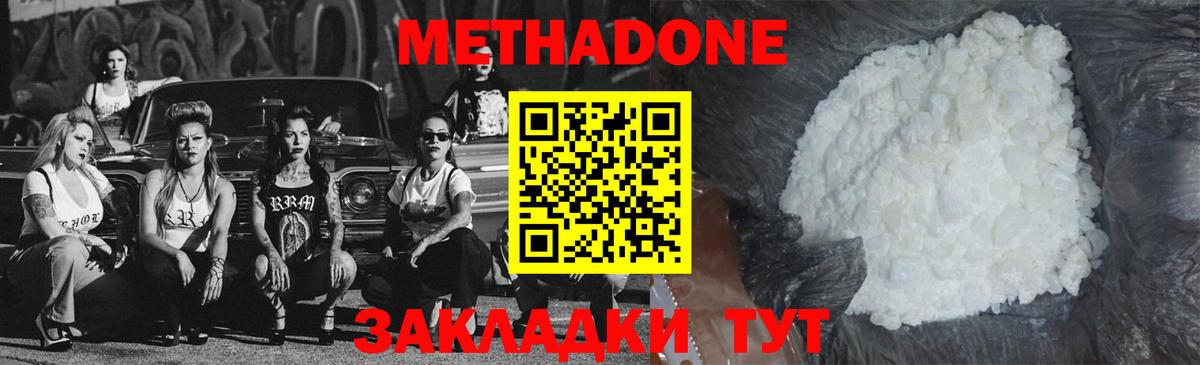 Метадон мёд  Вход с VPN  Метадон мёд  mega ссылки  Королёв 
