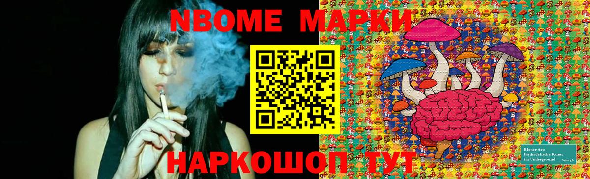 Королёв  Марки N-bome 1500мкг  Марки NBOMe  Вход с VPN 