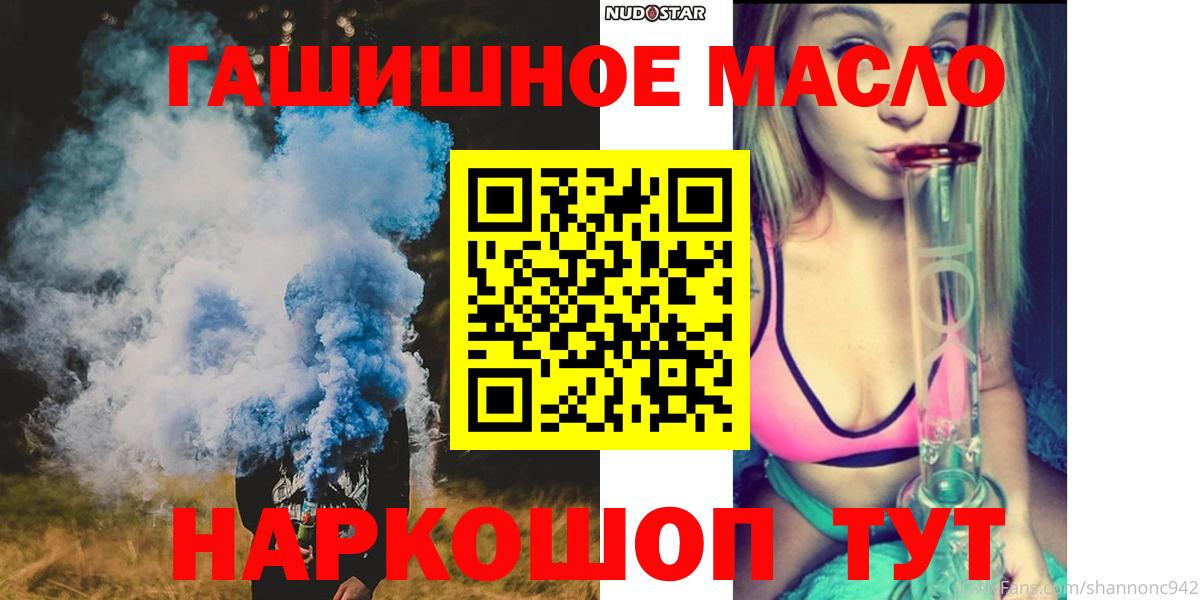 ТГК гашишное масло  Вход с VPN  Дистиллят ТГК THC oil  Королёв 